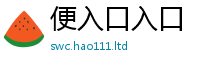 王中王493333WWW马头诗把...